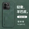 Adequado para capa de celular iQOO15T, capa protetora simples e luxuosa de pele de carneiro de alta qualidade para iQOO13, capa simples anti-queda para neo11