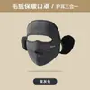 Mascarilla Cálida de Otoño e Invierno Orejeras Dos en Uno Estéreo Transpirable Mascarilla para Ciclismo A Prueba de Viento y Polvo Forro Polar para Prevenir Frío y Heladas