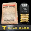 PPS Japão DIC FZ-3600-D5, estrutura polimérica linear, fácil de moldar, retardante de chama, fornecimento da marca