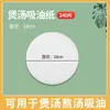 Papel Absorvente de Óleo para Alimentos, Especial para Beber Sopa, Papel Absorvente de Óleo para Fazer Sopa de Cozinha de Grau Alimentício, Pano Absorvente de Óleo, Filme Comestível Absorvente de Óleo