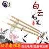 Wei Zhuang Principiantes Xiaokai Yanghao Tamaño Baiyun Megonomics Pintura China y Pincel Pincel Caligrafía Nivel Principiante Juego de Pinceles