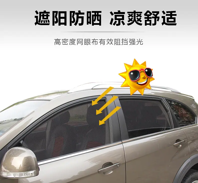 磁吸遮阳帘详情页---04