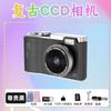 Cámara Portátil Retro HD 4K Estilo CCD Transfronteriza Cámara Digital para Estudiantes Regalo para el Día del Niño