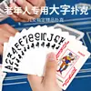 Cartas de Poker com Fonte Grande para Meia-Idade e Idosos, Alta Qualidade Amigável aos Olhos, Resistente ao Desgaste, Frete Grátis