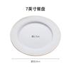 Plato Llano con Borde Dorado de Porcelana Fina Juego de Vajilla para Mesa de Comedor de Sala Modelo Blanco Puro Plato Occidental Juego Plato para Bistec Plato Plano