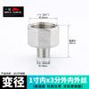 Conector de alambre interno y externo acero inoxidable 304 4 minutos 1 pulgada alargado extensión directo 4 minutos cambio 4 minutos reductor adaptador reductor
