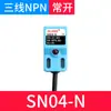 Sensor Indutivo Metálico Quadrado SN04-N Chave de Proximidade Três Fios NPN Normalmente Aberto Sensor de Fim de Curso CC