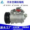 Aplicável ao compressor de ar condicionado do carro Honda Accord 2.4 bomba de ar condicionado ar condicionado 38810-R40-A01