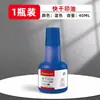 Tampón de secado rápido Hengjieli, caja de tampón para finanzas, tampón de tinta grande, líquido de recarga para oficina, venta al por mayor de tinta para tampón