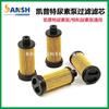 Adecuado para camioneta Nissan Dongfeng Ruiling Ruiqi con motor diésel ZD30 con elemento de filtro de bomba de urea Kupt Nebula