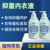 Líquido de Limpeza para Roupas Íntimas, Agente de Limpeza para Remover Manchas de Sangue, Detergente para Lavar Roupas que Remove o Amarelamento, Lavagem Manual Especial para Mulheres com Esterilização Profunda Genuíno