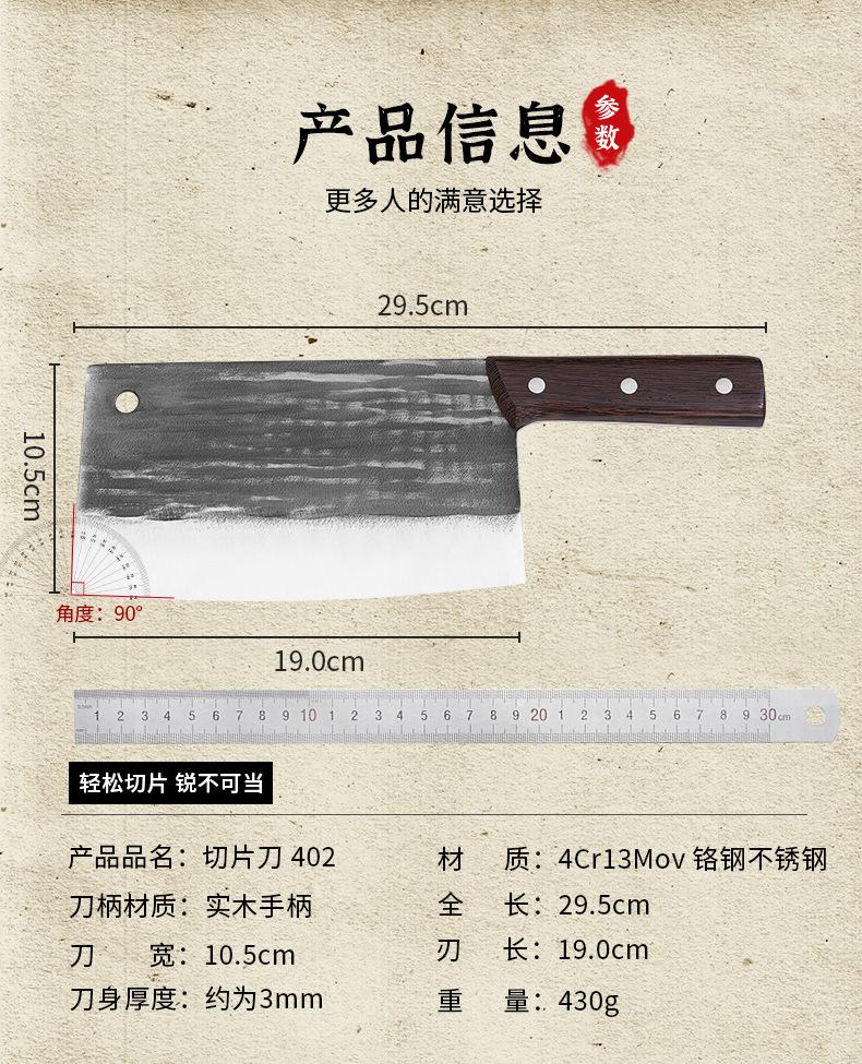 菜刀详情页15_10.jpg