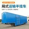 Semirreboque de transporte tipo baú, semirreboque de transporte, vendas diretas de fábrica de semirreboque de caixa de carga totalmente fechada