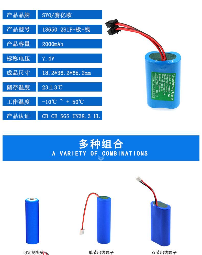 18650-2200-2S1P-7.4V_02.jpg