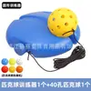 Equipamento de Treinamento de Pickleball Bola de Prática Outdoor 74mm Pe Bola de Treinamento Outdoor Moldada por Injeção com Base Cheia de Água e Corda Pickleball