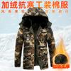 Ropa de trabajo de invierno abrigo acolchado de algodón para hombre con forro polar abrigo acolchado de algodón engrosado a prueba de frío cálido almacenamiento en frío camuflaje largo medio Labor