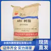 Fornecimento ABS Jilin Petrochemical 0215A(Sq) Grau Geral Alto Brilho Grau para Moldagem por Injeção