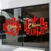 Decoraciones rojas sencillas para el Día Nacional, saludos para celebraciones felices, pegatinas electrostáticas para puertas y ventanas de vidrio, ambiente