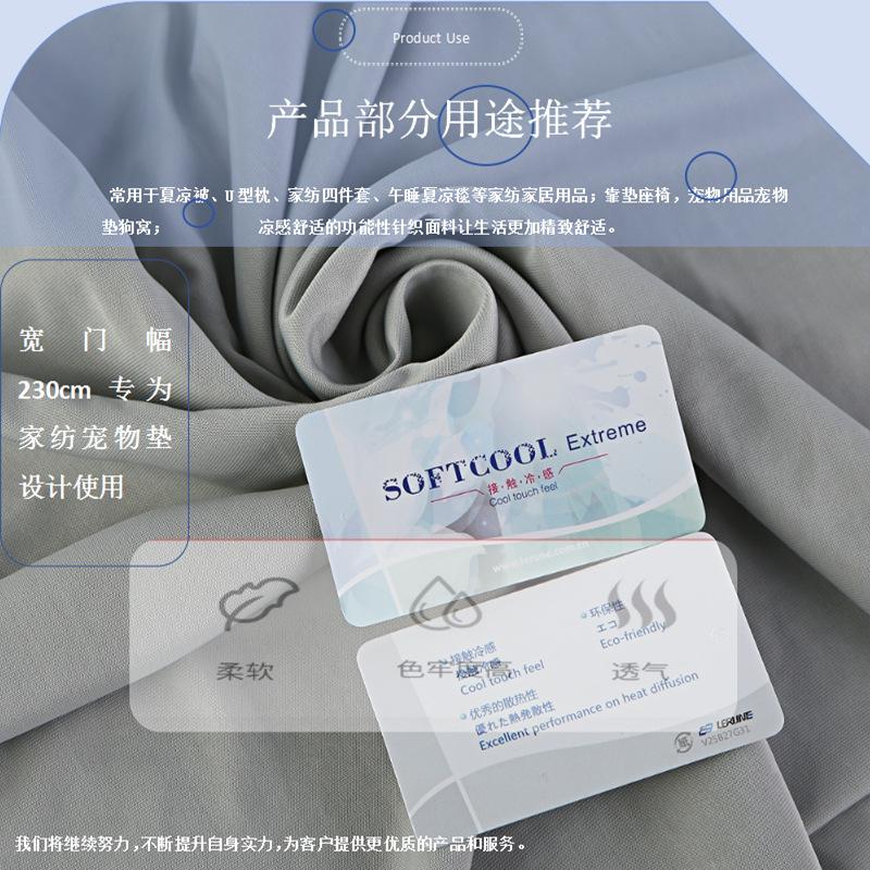 0633K锦纶接触凉感汗布  (9).png