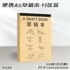 Cuaderno de Borradores Engrosado, Papelería Esencial para Estudiantes de Primaria, Papel de Borrador Amigable con la Vista, Cuaderno de Cálculo Matemático, Venta al por Mayor