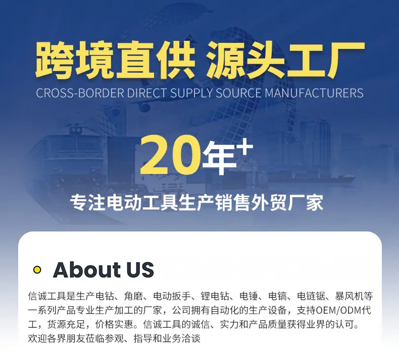 信诚工具_01