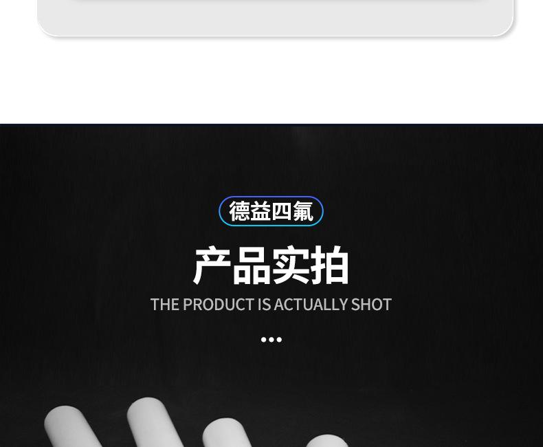 四氟管道下_09