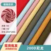 Tela Impermeable de Nylon 200D para Bolsas, Mochilas, Bolsos para Computadora, Tiendas de Campaña para Exteriores, Disponible en Múltiples Colores