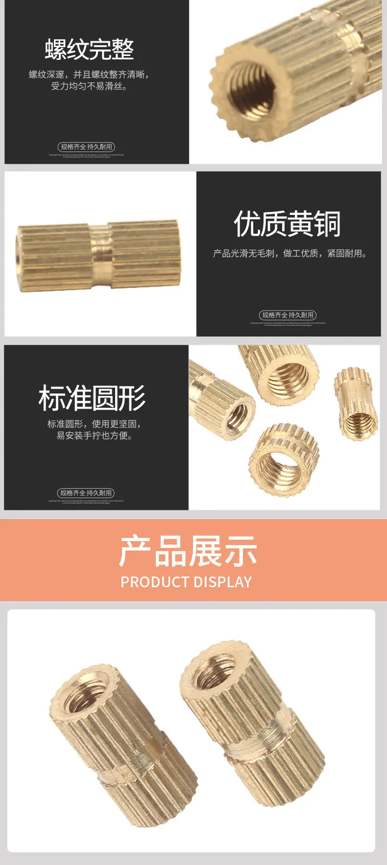铜花母-双通滚花螺母详情页_03.jpg