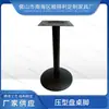 Ferragens para Móveis Pernas de Mesa Pernas de Mesa Redondas de Ferro Fundido Suporte de Mesa de Ferro Fundido Pernas de Mesa Redondas Estampadas em Ferro Restaurante