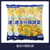 Grãos de Legumes Variados Congelados Rápidos Xiangmeng, Grãos de Milho, Vagem, Cenouras, Grãos de Legumes Mistos, Congelado Fresco Doméstico 1kg