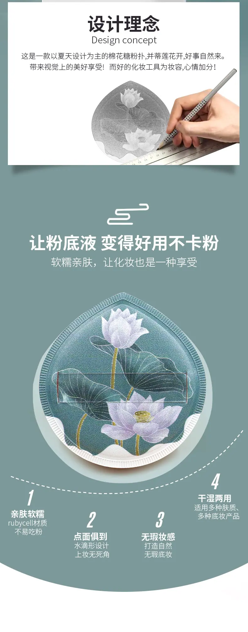 棉花糖水滴荷花款详情页_03.jpg