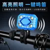 Luz para bicicleta de montaña, luz delantera, luz de bocina, bocina eléctrica recargable por USB, timbre, luz trasera, accesorios de equipo para ciclismo