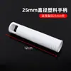 Varilla de Acero Inoxidable 19/22/25mm Cabeza Roscada de Plástico Accesorios para Mopa Anillo de Bloqueo Funda Punta de Torre Conexión Espiral
