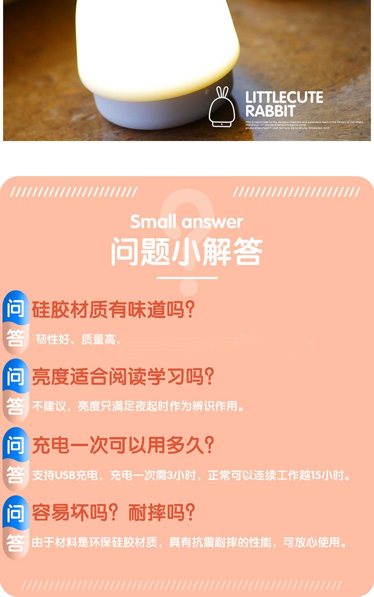 led小夜灯充电硅胶拍拍灯宝宝睡眠母婴灯创意兔子礼