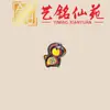 Madera Arcoíris Zodiaco Caballo Palo de Rosa Bolsa de la Suerte Cadena para Teléfono Colgante Yiming Xianyuan Creativo DIY Adorno de Caballo