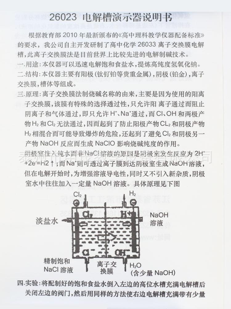 电解槽演示器 (2)