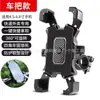 Batería de Motocicleta Coche Patinete Eléctrico Bicicleta Repartidor de Viajes Compartidos Rider de Meituan Waimai Soporte para Teléfono Móvil Soporte de Navegación Montado en Coche