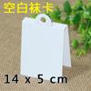 Etiquetas colgantes blancas lisas, Tarjetas de papel para calcetines, Etiquetas universales para calcetines en negro, Tarjetas de papel Kraft, Etiquetas colgantes de cartulina blanca en stock