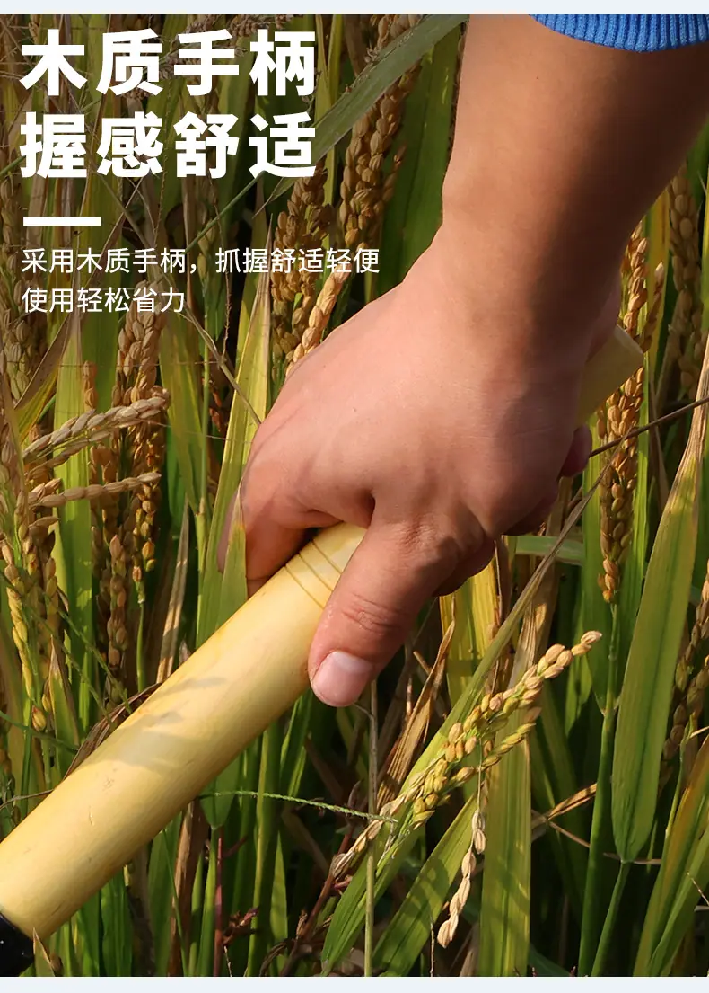 镰刀 (7).jpg