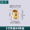 Conector Directo de 4 Puntos Totalmente de Cobre con Doble Rosca Exterior, Acoplamiento Corto de 6 Puntas, Conector de Tubería de Entrada de Agua con Rosca Extendida, Accesorios para Tubería de 1 Pulgada