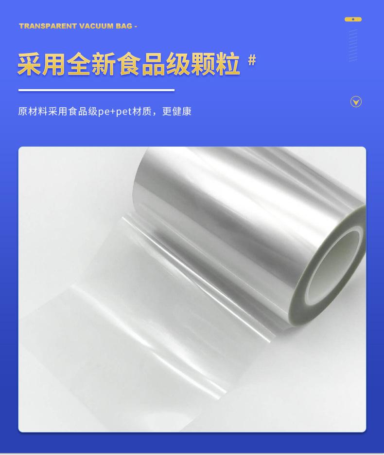 真空自封袋-详情页_07