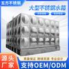 Suministro de Tanques de Agua Cuadrados de Acero Inoxidable 304, Tanques de Agua Combinados Tipo Caja, Tanques de Agua Domésticos, Tanques de Agua Aislados para Hoteles