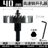 Expansor de Agujeros de Metal Acero Inoxidable Acero de Alta Velocidad Abreagujeros Placa de Hierro Tubo de Aluminio Aleación de Aluminio Plástico Broca para Taladro de Pistola