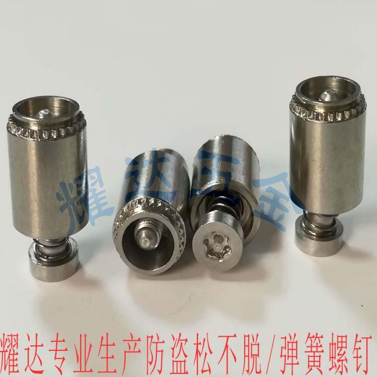 防盗松不脱/弹簧螺螺钉PFC2P