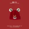 Um chapéu de Ano Novo para bebê vermelho, chapéu de inverno à prova de vento, engrossado, pullover para meninos e meninas, cachecol de tricô fofo estilo ins