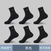 Calcetines de Media Caña para Hombre para Otoño e Invierno, Resistentes al Olor, Absorbentes del Sudor, Transpirables, Calcetines Cortos, Calcetines Largos Casuales Deportivos de Baloncesto de Moda para Estudiantes