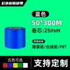 Cinta de Papel Recubierto Etiqueta Impresión de Códigos de Barras Rojo Azul Verde Amarillo 110300 Base de Cera-Resina Código de Barras Resistente al Desgaste Impermeable