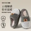 Pantuflas de Felpa de Algodón Gruesas y Cálidas Antideslizantes para Mujer, Pantuflas de Algodón Silenciosas para el Hogar en Invierno, Sensación de 'Pisar Caca' para Parejas