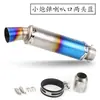Modificação de tubo de escape para motocicleta SC Fry Street, carro esportivo Horizon, pequena Ninja Kawasaki, grande deslocamento, cano de arma, locomotiva Universal
