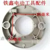 [Número de artículo. [04846] Makita Dca Ruiqi 3612 Base de Fresadora Cubierta de Aluminio Accesorios para Fresadora